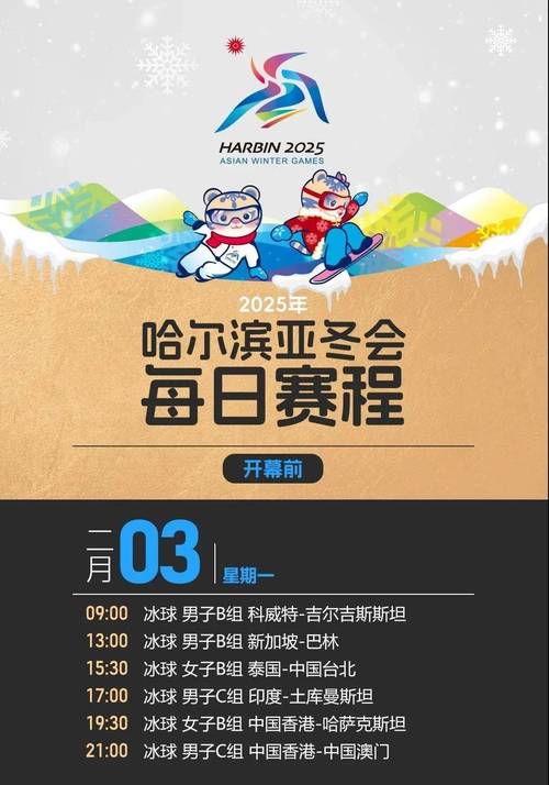 你知道冰球加时赛持续多久吗？看完这篇你就懂了