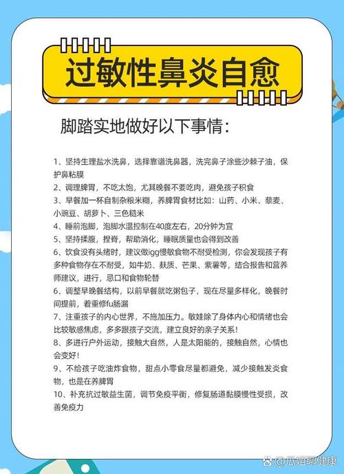 过敏性鼻炎怎么治疗？药物和生活护理双管齐下