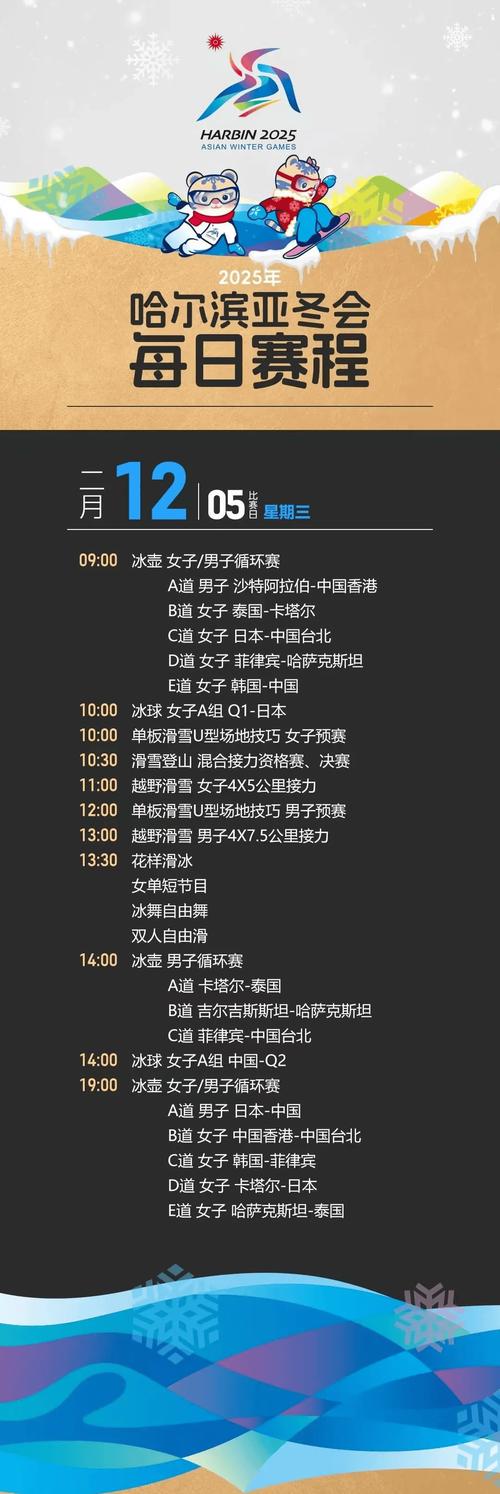 东亚杯足球赛啥时候开始？2025年东亚杯赛程时间表公布