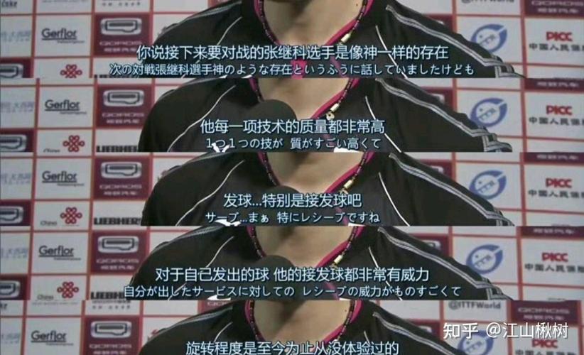 为什么马龙总是赢不了王皓?技术差距还是心理因素?