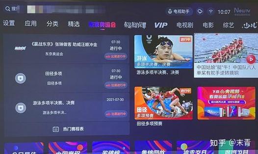 东京奥运会高清直播在哪里看？超简单教程