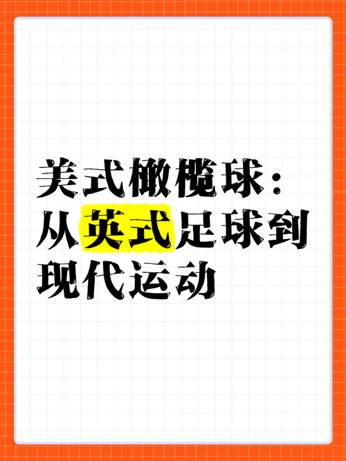 美式橄榄球有多危险？看看这些触目惊心的受伤案例