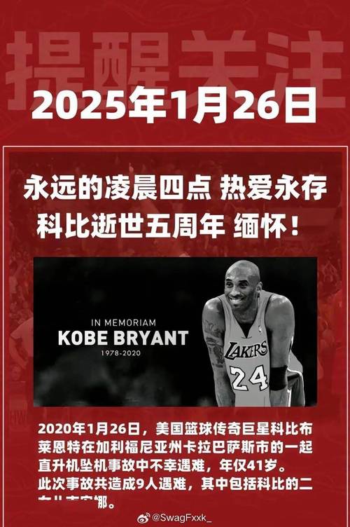 科比真的复活了吗？关于科比复活的真相大揭秘