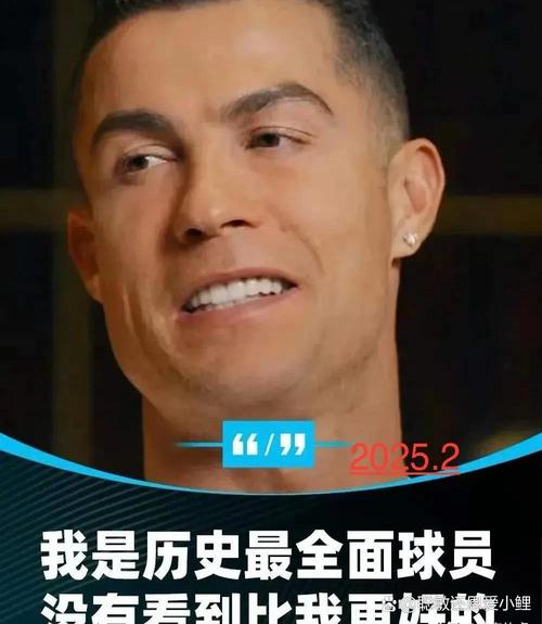 C罗周薪多少人民币？揭秘足坛巨星的惊人收入！