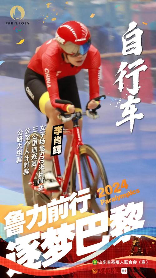 残奥会多久举行一次？揭秘残奥会举办时间及背后故事