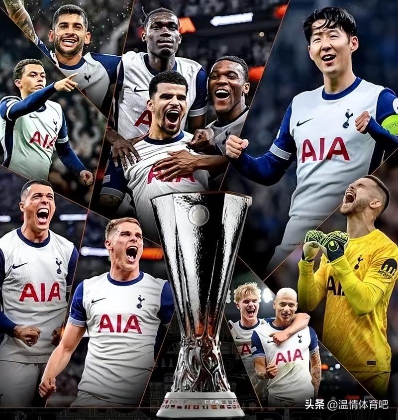 深扒热刺夺冠记录:欧联杯冠军算不算?