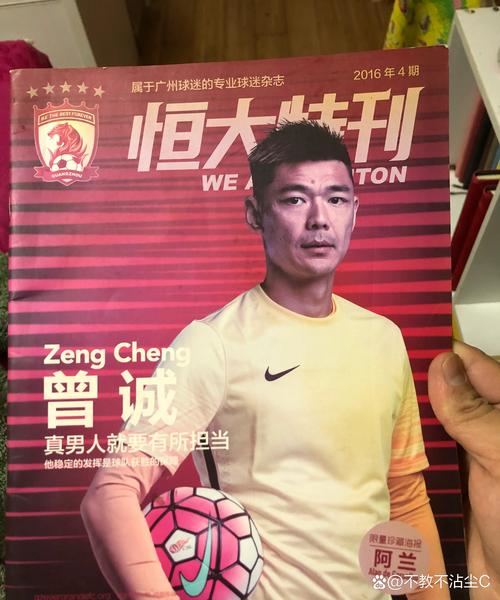 恒大为什么离开中超？背后原因深度解析