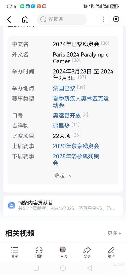 你知道残奥会的全称吗？一篇带你了解残奥会