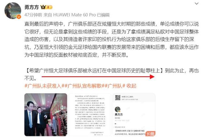 广州队脱离恒大后怎么样了？球迷最关心的问题
