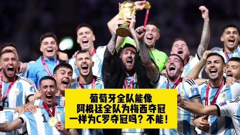令人震惊！葡萄牙居然赢过阿根廷？比赛过程大揭秘