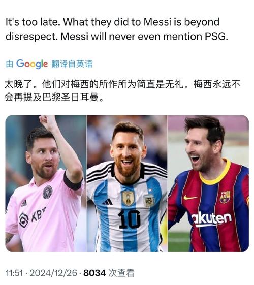 梅西到底算不算球王？巅峰成就与争议解读