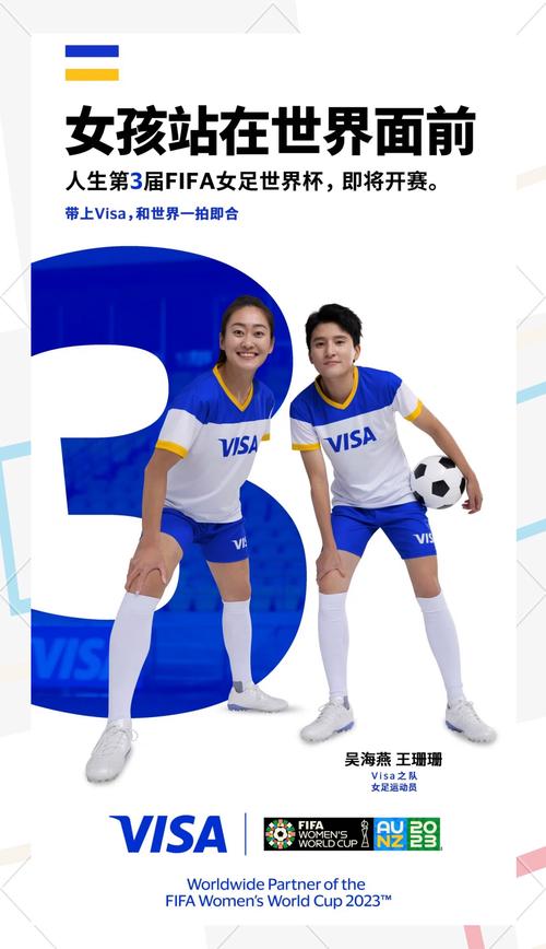 世界杯女足四年一届是真的吗？深度解析女足世界杯赛制
