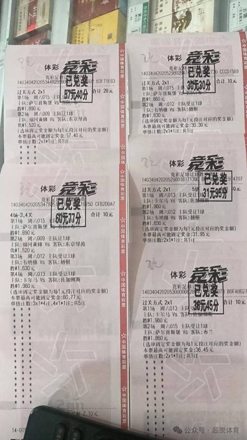 足彩怎么买才能稳赚不赔？老彩民的经验分享
