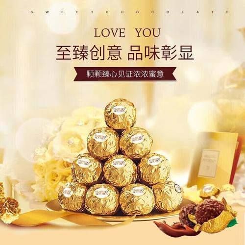 费列罗巧克力随便送好吗？解读送礼背后的含义