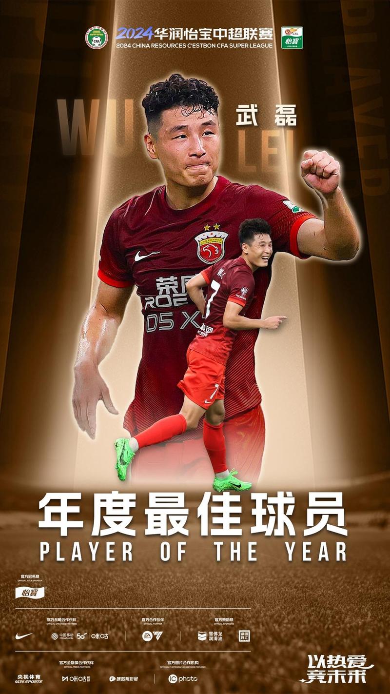 武磊在哪个球队？他的球队现在战绩如何？