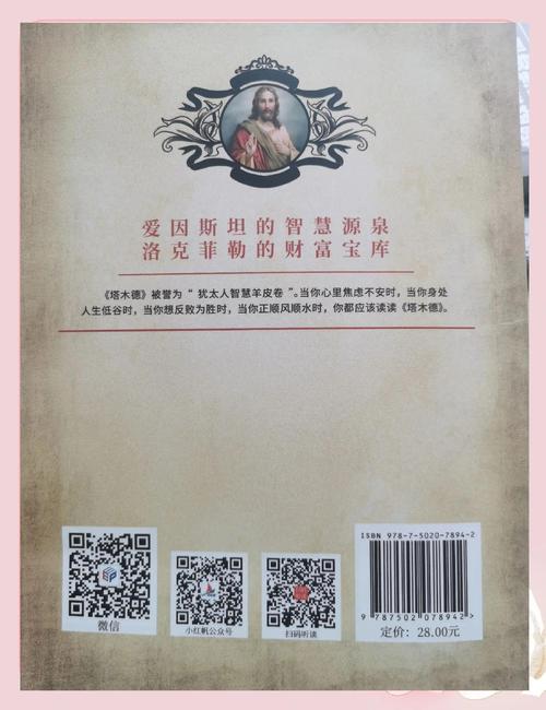 巴斯家族的成功秘诀：百年基业的传承与创新