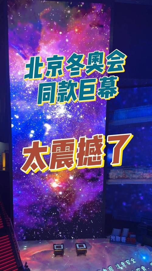 北京冬奥会几点正式开始？千万别错过开幕式直播