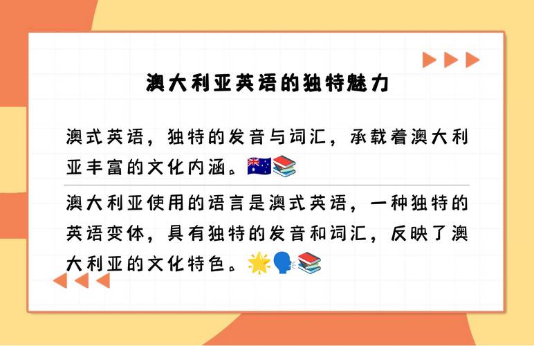 澳洲人日常都讲什么语言？英语之外还有哪些语言？