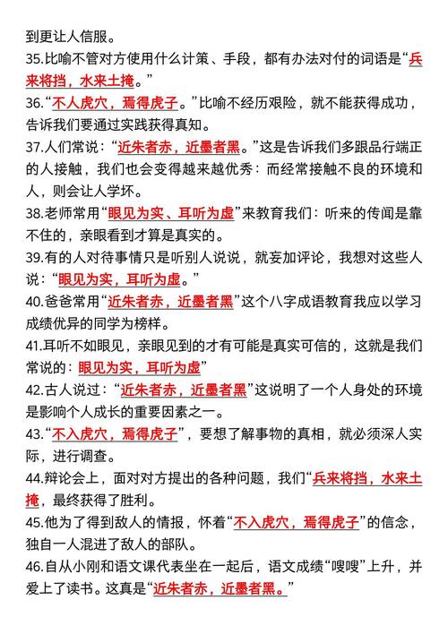 百人斩男:正确理解其含义及使用场景