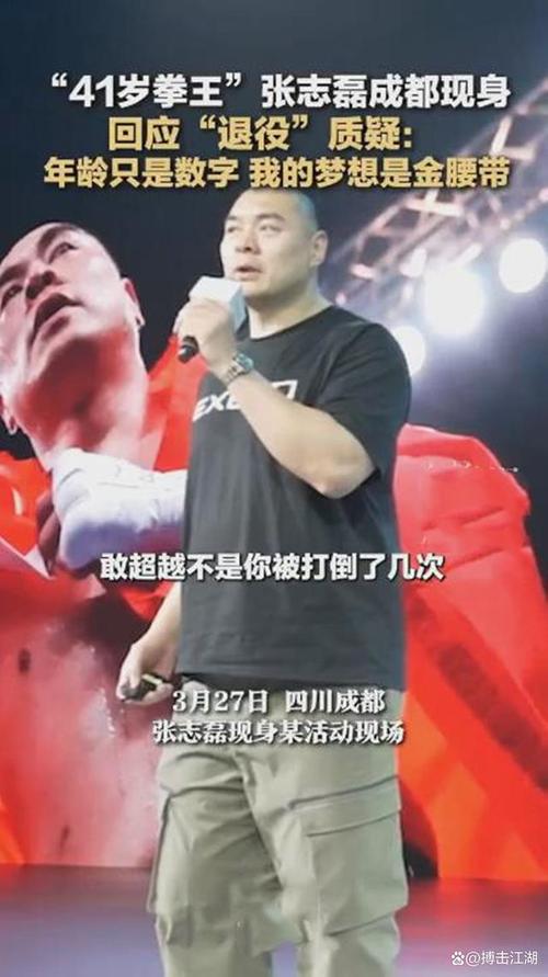 揭秘中国拳王第一名：张志磊还是另有其人？