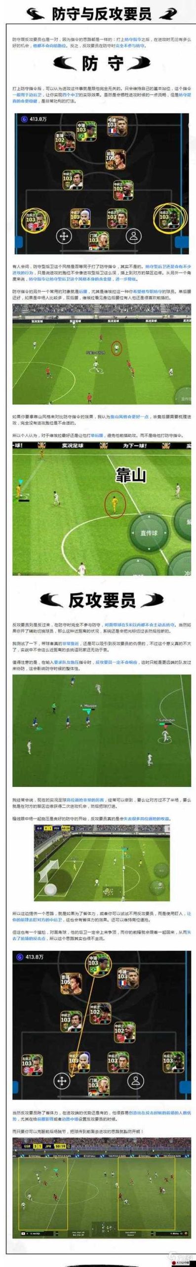 实况足球打补丁教程：简单步骤，快速上手！