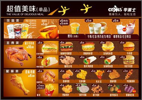 华莱士加盟费多少？投资成本及盈利分析深度解读