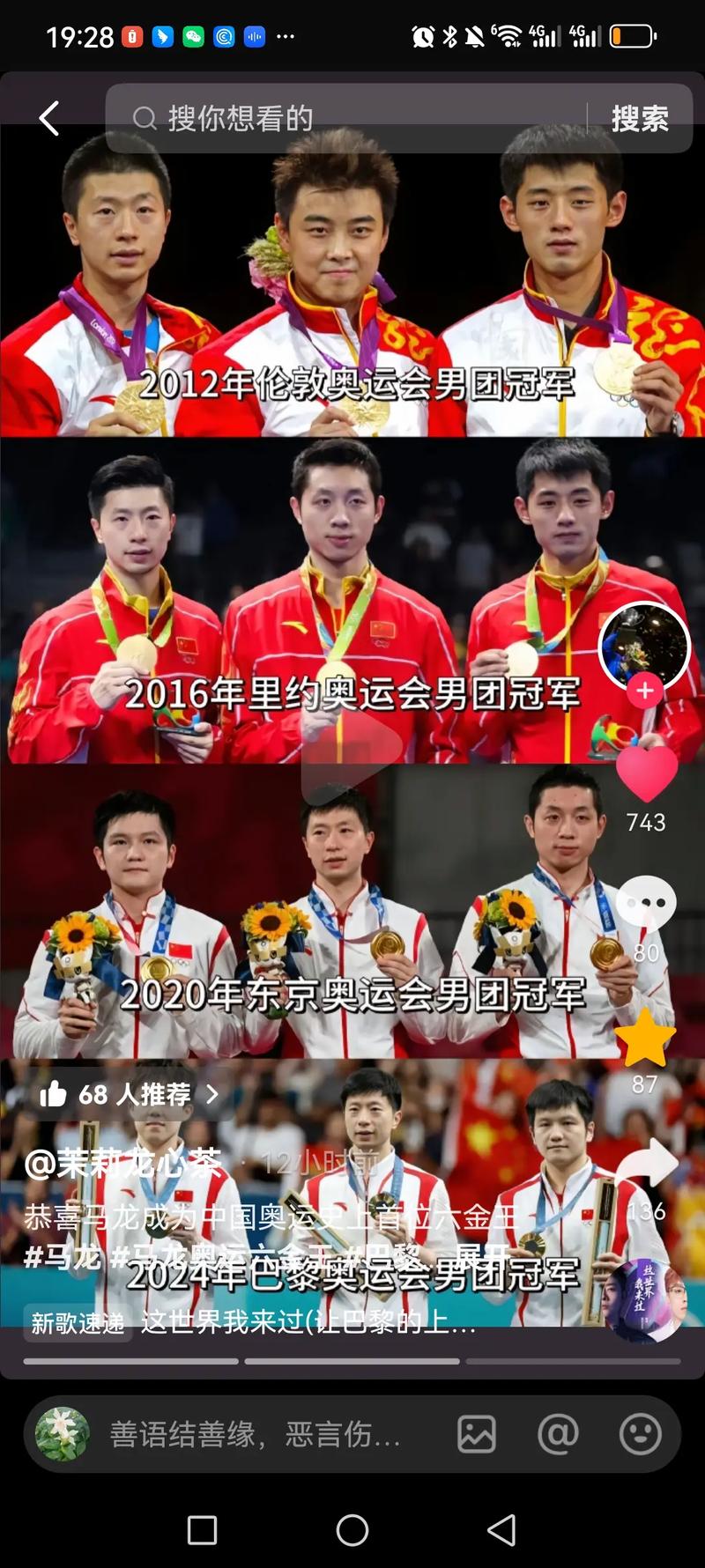 马龙奥运会几个冠军？六金王传奇！成就中国奥运史首位六金传奇