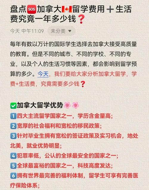 移民加拿大费用大盘点：从申请费到生活费，你需要了解这些