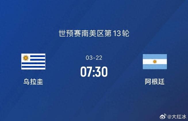 南美足球强强对话：乌拉圭和巴拉圭谁更厉害？