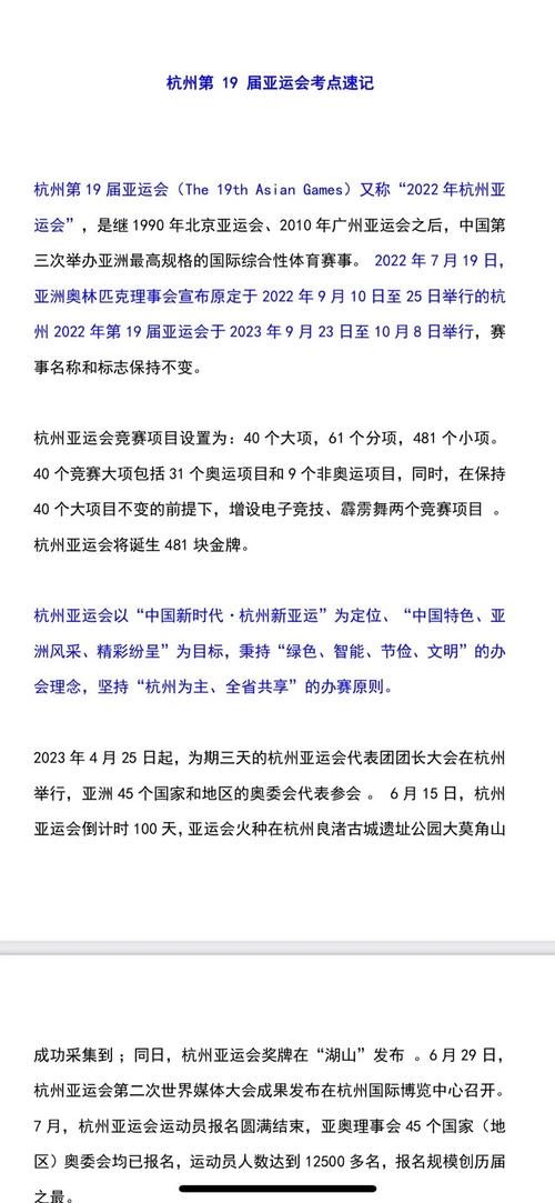 担心杭州亚运会封城？看完这篇你就放心了