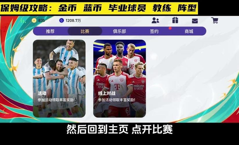 哪个网站买足球最好？新手必看平台推荐指南
