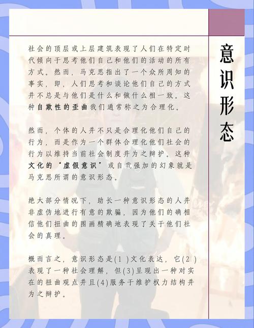意识形态究竟是什么？通俗易懂讲解意识形态概念