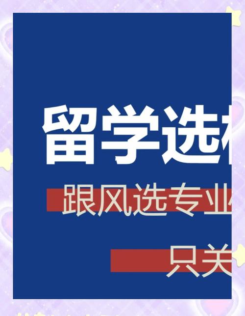 丹麦留学陷阱多？深度揭秘，避免你掉入留学误区！