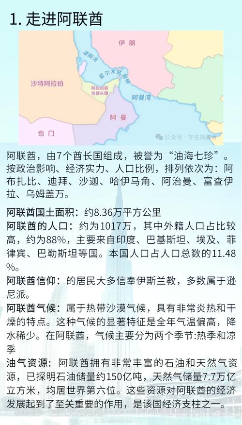 想知道迪拜是哪个国家的？一文带你了解迪拜的地理位置和国家归属