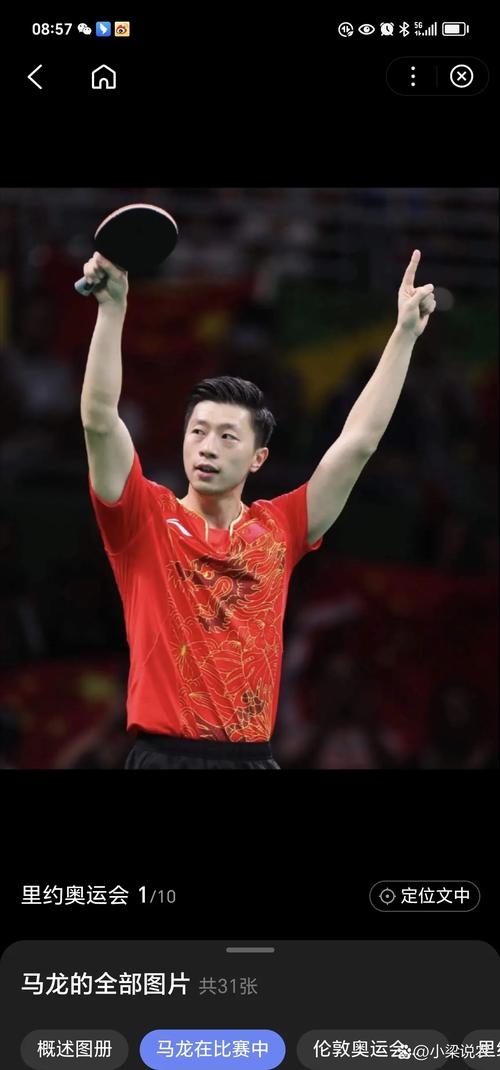 为什么马龙总是赢不了王皓?技术差距还是心理因素?