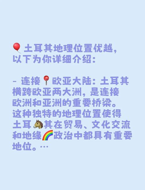土耳其是亚洲国家还是欧洲国家？地理位置大揭秘