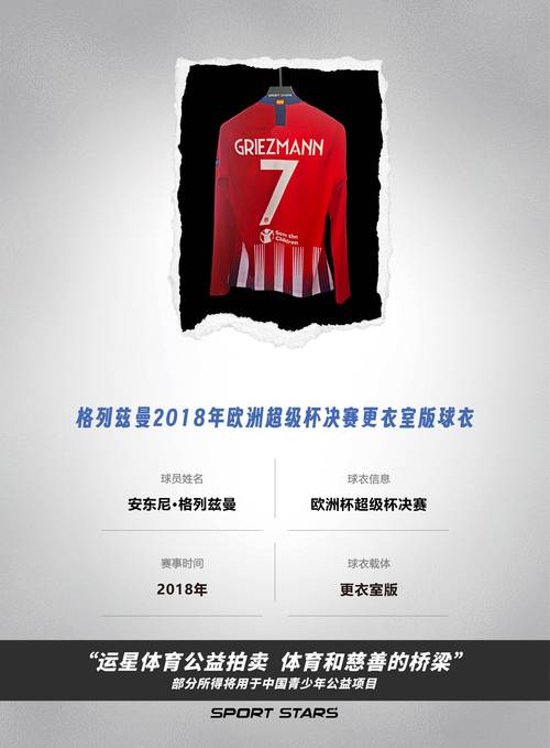 揭秘：正版球衣价格区间，别再被忽悠了