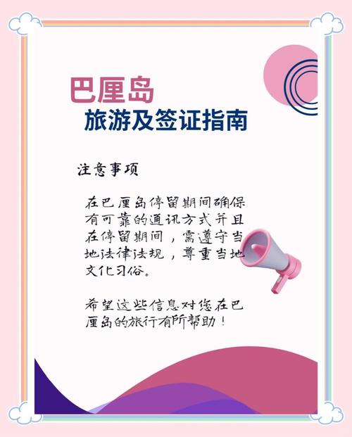 最新消息！中国人去巴拉圭旅游，签证怎么办理？