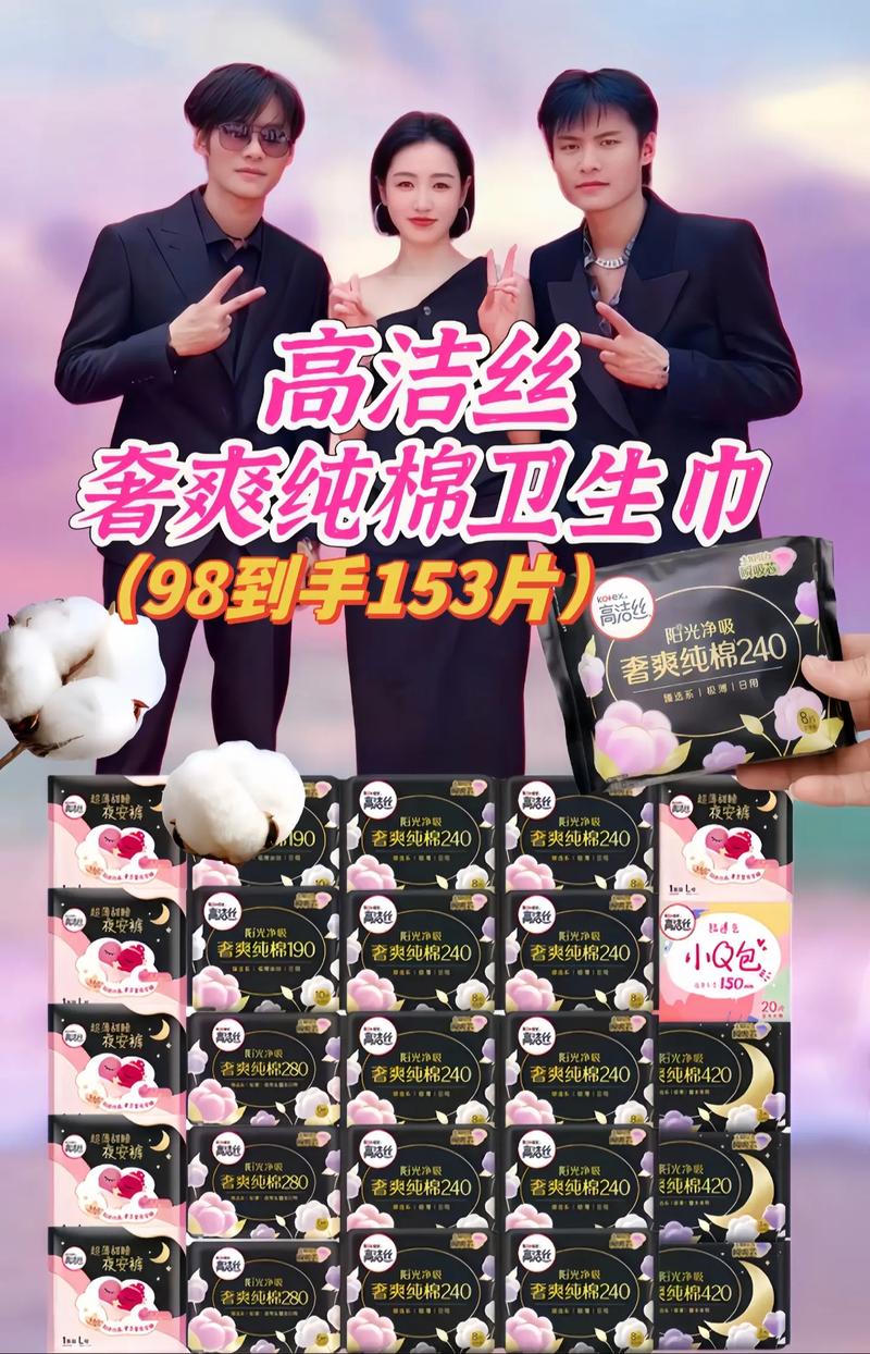 高洁丝品牌来自哪个国家？深度解析高洁丝的品牌故事