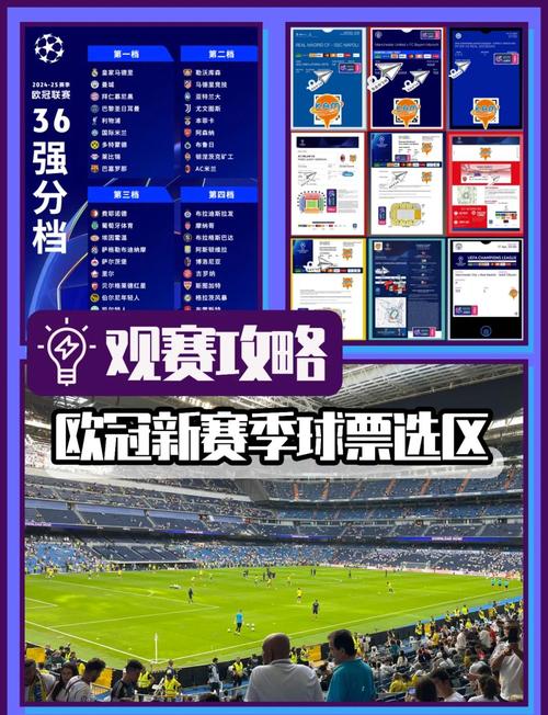 欧冠决赛场地确定规则是什么?带你了解内幕!