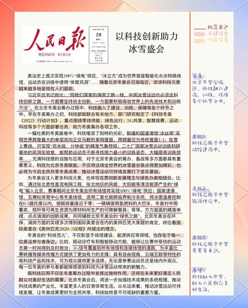 外界质疑不断，中国冬奥会还能开吗？权威解读来了