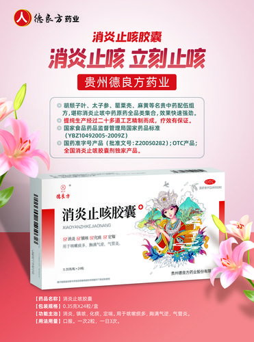 过敏性咳嗽严重吗？有哪些特效药可以缓解症状