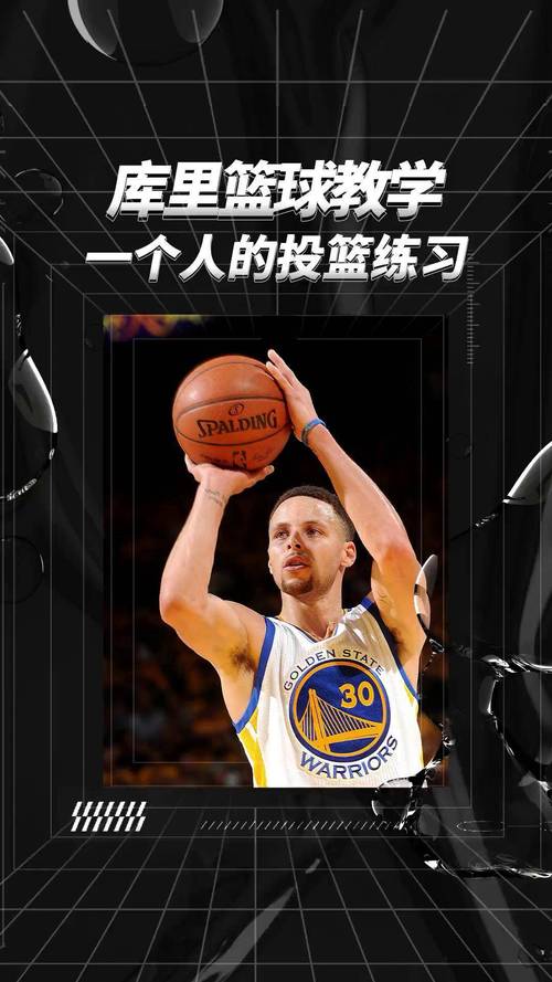 你知道库里打哪个篮球队吗?带你了解库里的NBA球队生涯。