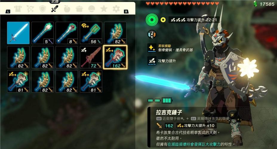 塞尔达传说：莫尔德拉吉克怎么打？简单易懂打法教学