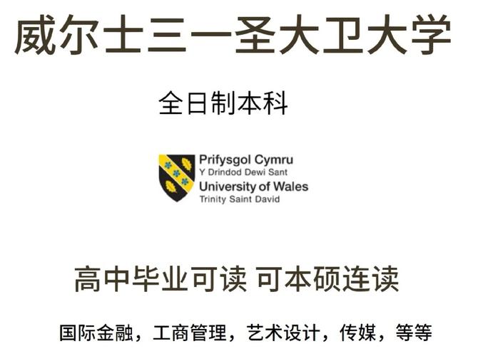 威尔士和英国是什么关系？深度解读威尔士的政治地位