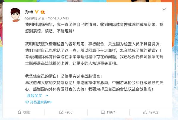 孙杨事件全过程回顾：那些你不知道的细节，孙杨事件是不是真的？