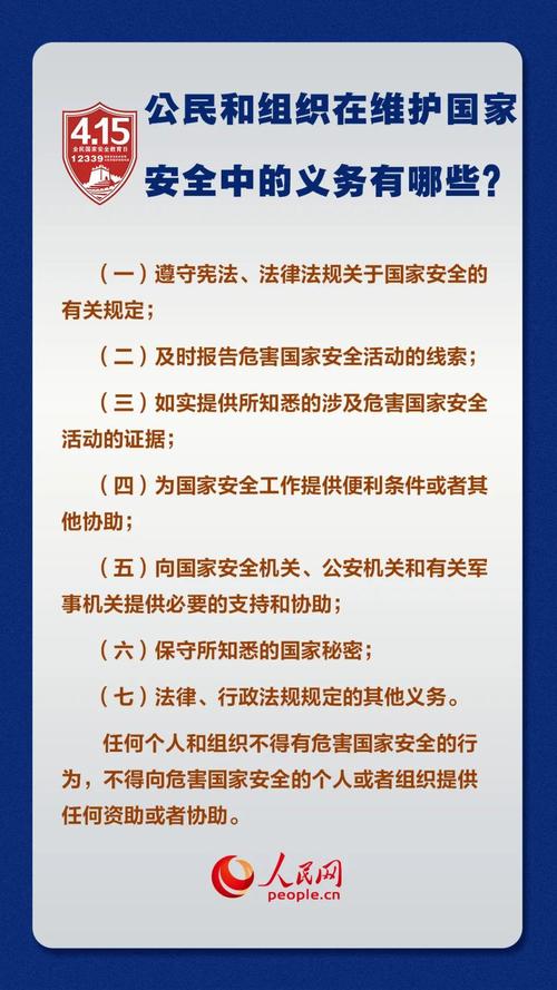 一文读懂国安法内容！国家安全法核心内容及意义