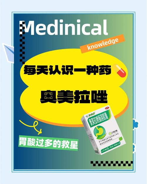 胃病吃奥美拉唑，一次吃几粒才有效？