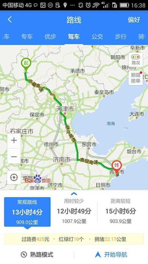 青岛到天津公里数是多少？详细路程及时间规划