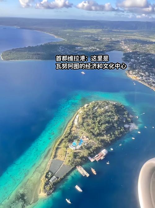 瓦努阿图在哪？探秘这个美丽的南太平洋岛国，了解它的风土人情